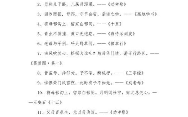 感恩母亲的四句诗-感恩母亲的小短文