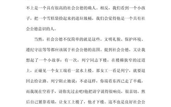 2018社会热点作文素材,2025社会热点