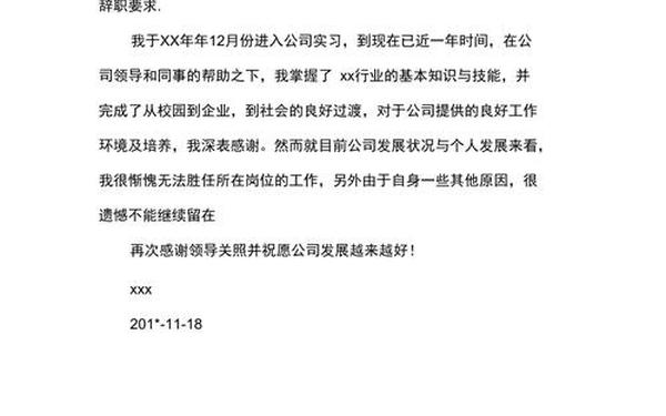 个人辞职信范文(辞职报告范文大全)