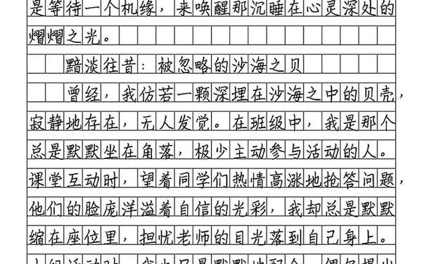 三年级优秀作文一等奖 高考满分作文100篇