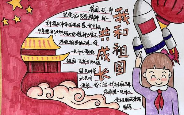 关于祖国的手抄报内容 祖国手抄报内容简短