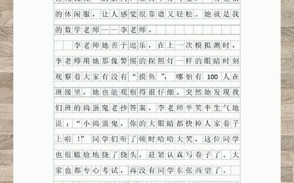 我最喜欢的语文老师作文400字(我喜欢我的老师)