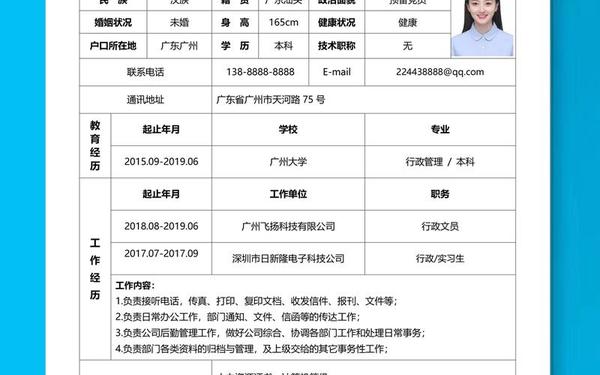 免费100个简历模板;招聘简历模板电子版免费 免费100个简历模板;招聘简历模板电子版免费