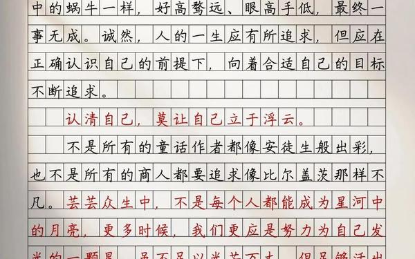 2016全国高考作文 2016高考作文满分范文