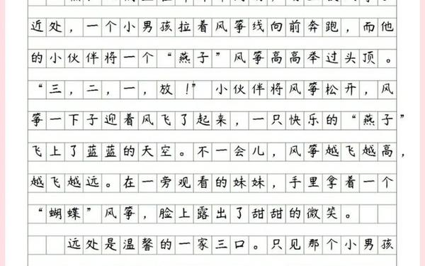 三年级下册的作文全部,三年级作文范文100篇