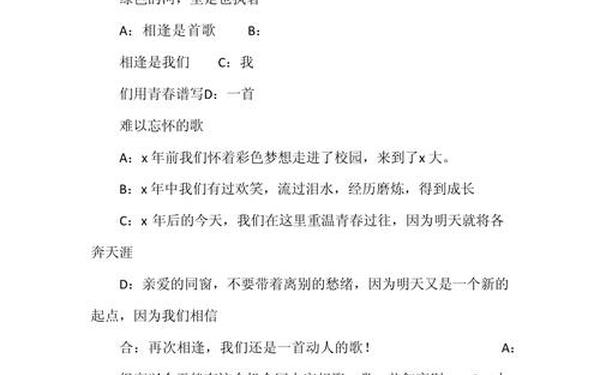 欢送会主持词、欢送会主持词结束语