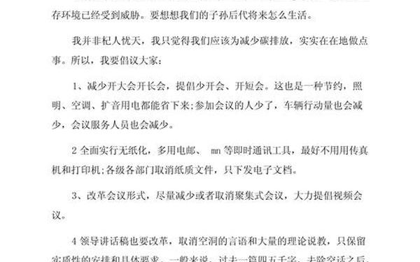 低碳生活的例子50个_低碳生活建议50条简短
