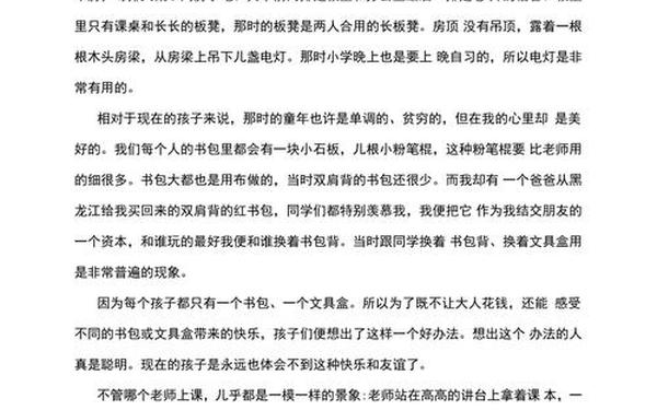 我与学校的故事作文600字(我与学校的故事100字左右)