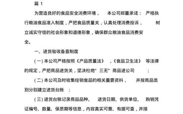 产品质量承诺书-最简单的质量承诺书