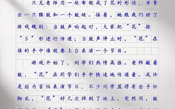 四年级上册语文作文 四年级上册作文400字
