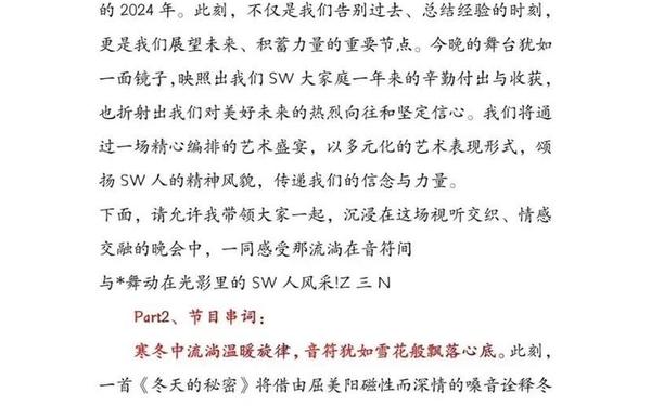 七一晚会主持词、新年晚会主持词开场白