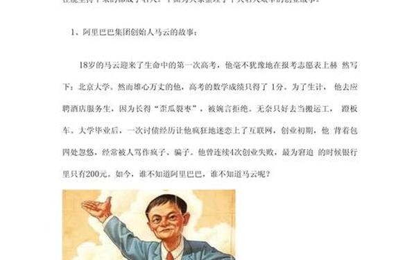 一个理想主义者的创业故事、如何诙谐幽默的创业故事