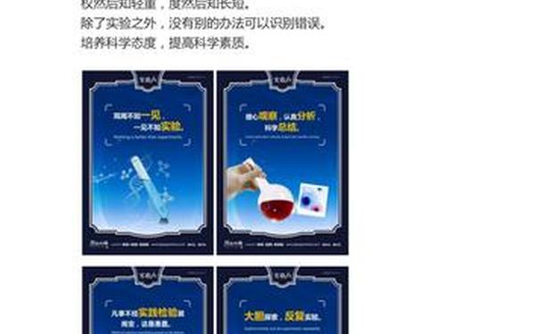实验室的标语_实验室用具名称