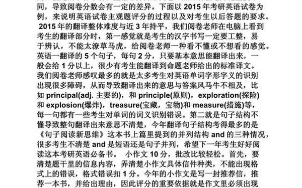 2011考研英语作文、2011英语一