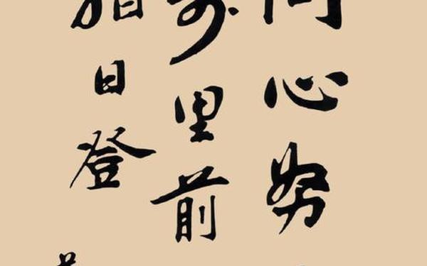 同心改革为祖国打一字,田间打一字