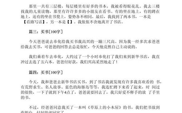 小学教育叙事100篇;小学教育叙事