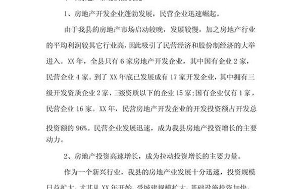 一份完整的市场调查方案,市场调查报告案例范文
