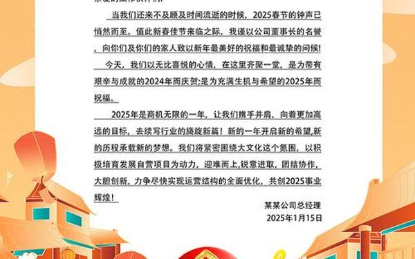 新年祝福及明年展望词 新年祝福语2025最火简短句子