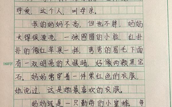 二年级作文我的妈妈_我的妈妈50字可抄