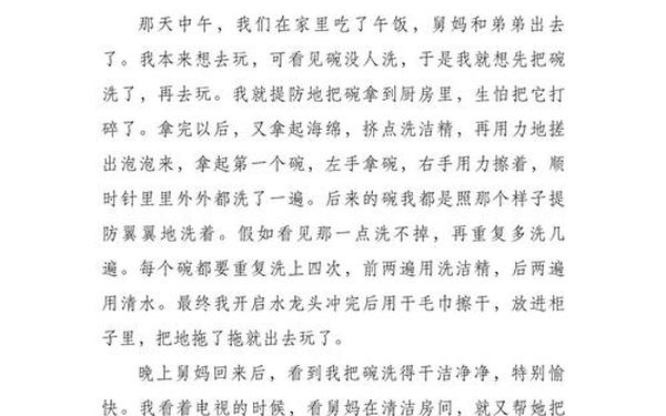 小学生做家务的感言、1～3年级劳动短句