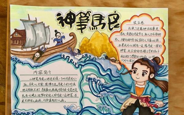 3一6年级读书小报简单又漂亮;三年级手抄报简单又丑