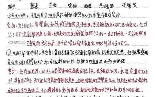 平凡的世界读书笔记_平凡的世界读书笔记摘抄大全20篇