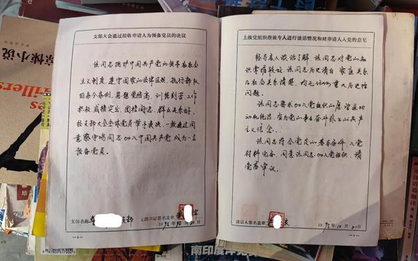 入党志愿书_2025年入党志愿书范文