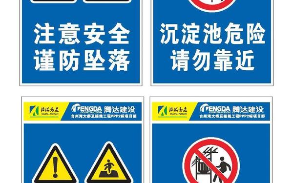 安全警示标牌标识—安全指示牌图片大全 安全警示标牌标识—安全指示牌图片大全