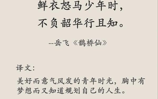 表达志向的诗句-远大理想和抱负的诗句