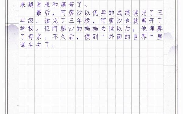 6年级上册语文第一单元作文;写作品梗概作文六年级
