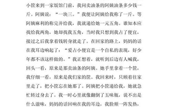 我总也忘不了那句话(那句话,说得有点难忘)