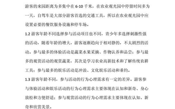 农业技术论文(农业毕业论文范文5000)