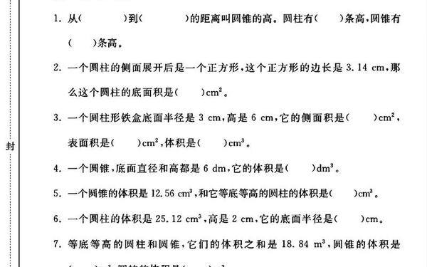 六年级数学上册第三单元测试题,六年级下册数学第三单元测试题