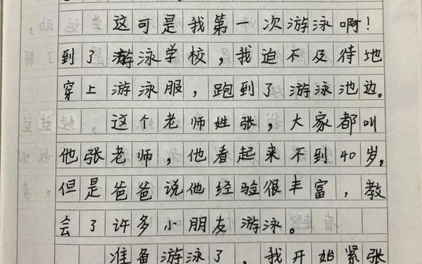 我的暑假生活作文100字-最后一天日记100字