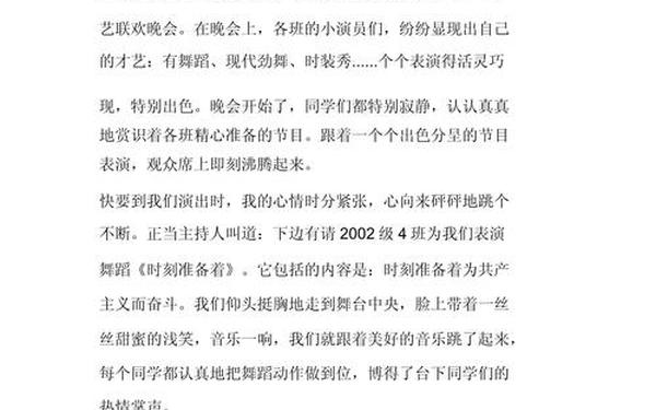 六一儿童节作文400(快乐六一作文400字左右优秀)