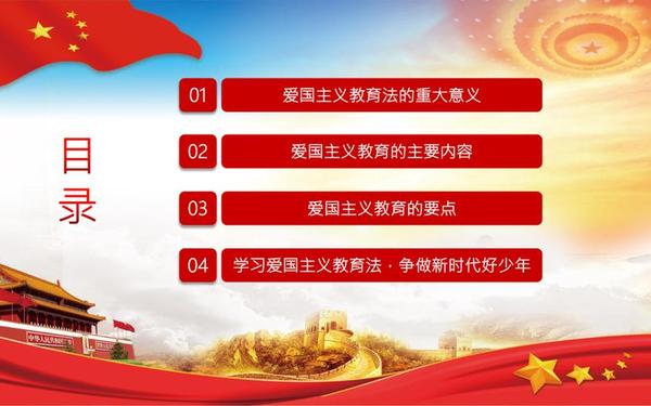 革命传统教育主题班会_红色革命传统教育教案