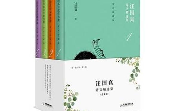 《青春》汪国真(汪国真是谁)