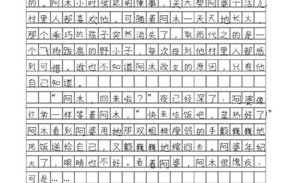 以成熟为话题的作文—成熟作文600字记叙文