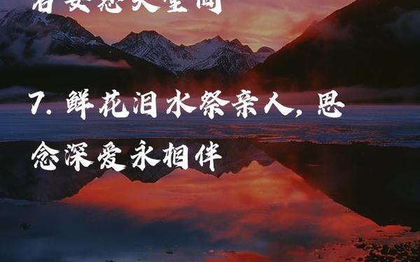 悼念刚离去的亲人句子_怀念逝去的亲人