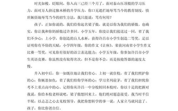 六一儿童节祝福语短句;六一写给儿子的一封信鼓励与期望