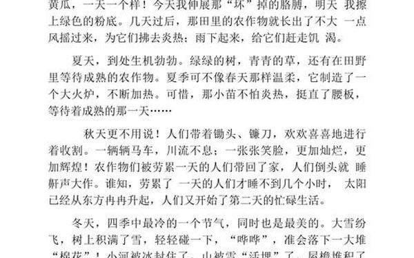 10篇优秀写景作文 写景的作文有哪些