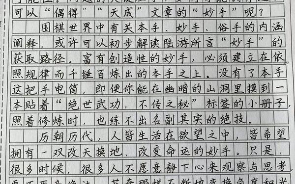 2022高考作文来了(2022年高考满分作文)