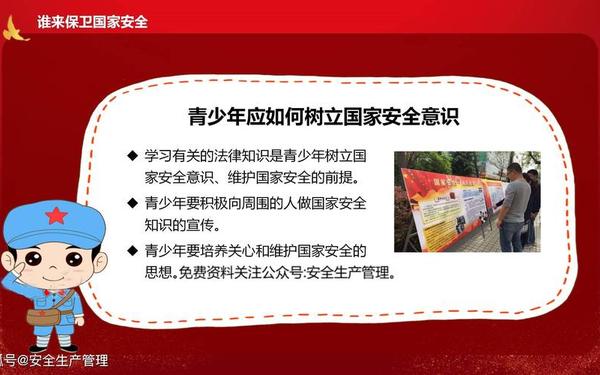 国家安全教育日;国家安全包括哪些内容