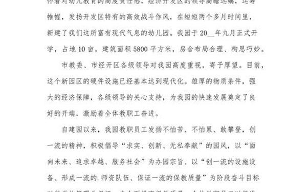 幼儿园卫生保健总结、幼儿园消毒工作总结