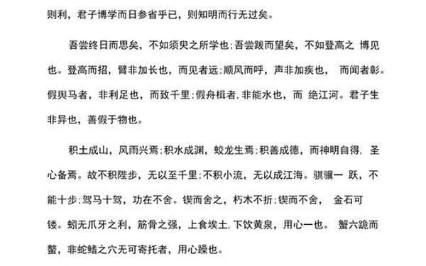 劝学的作者(劝学篇原文)