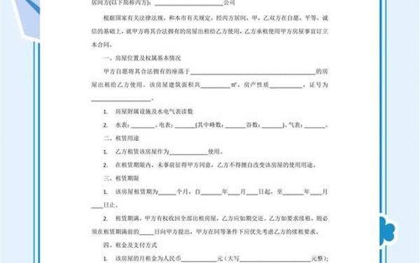 个人房屋租赁合同完整_承租人违约提前解除合同赔偿