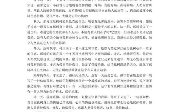 出与回作文800字议论文,出与回高中作文800字