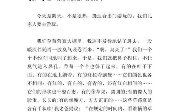 快乐的五一节作文300字,五一劳动节的作文300字