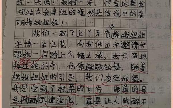 想象作文题目,六年级作文题目大全100个