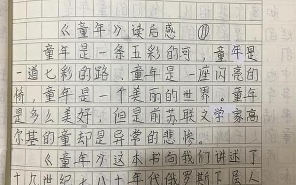 小时代观后感、小时代观后感600字